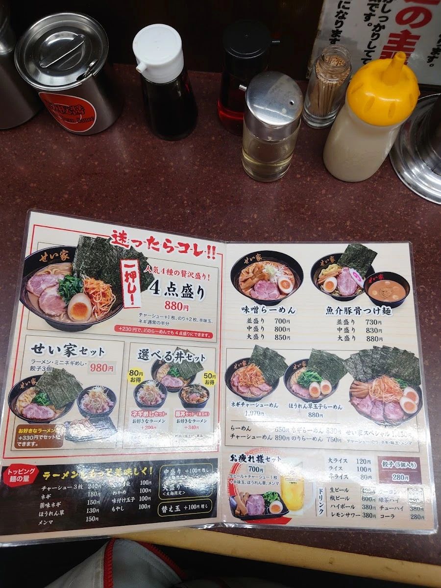 せい家 五反野 メニュー写真 10